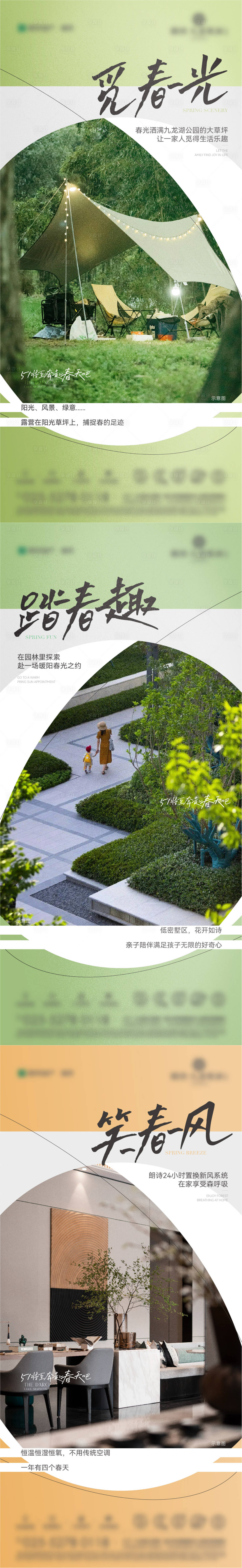 源文件下載【享設計】搜索編號：53420021473432450【地產(chǎn)價值點系列海報】