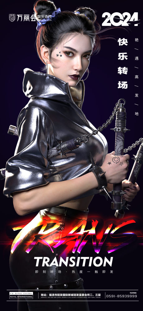 源文件下载【酒吧转场邀约】编号：36740021430005285