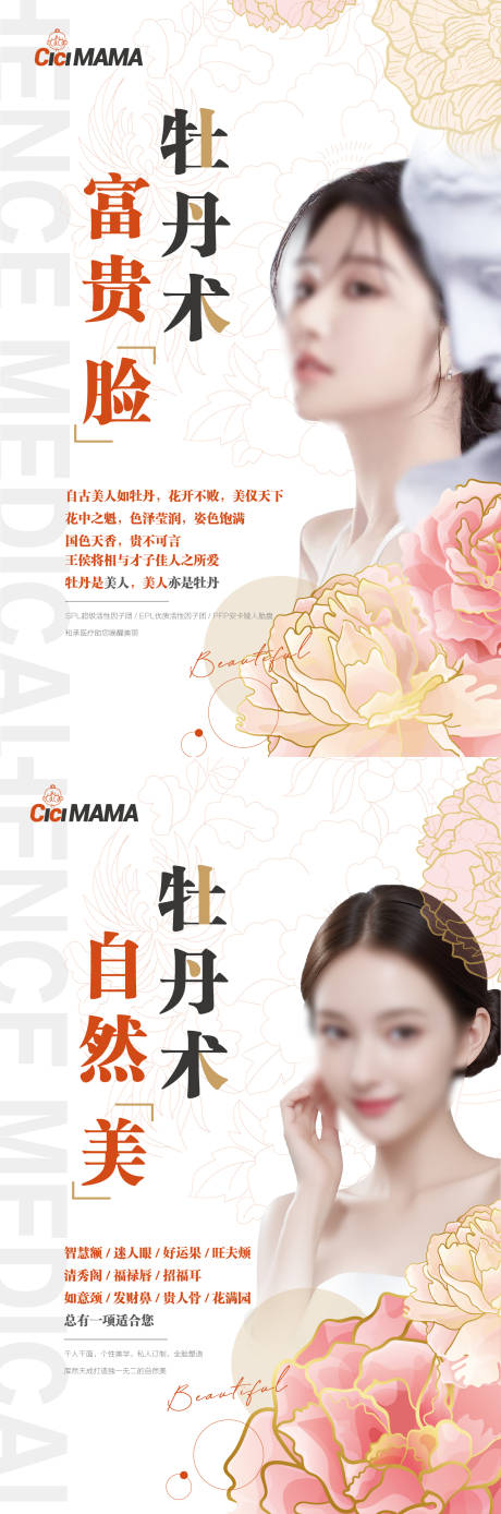 源文件下載【享設計】搜索編號：72980021702591039【電梯宣傳畫展示海報】