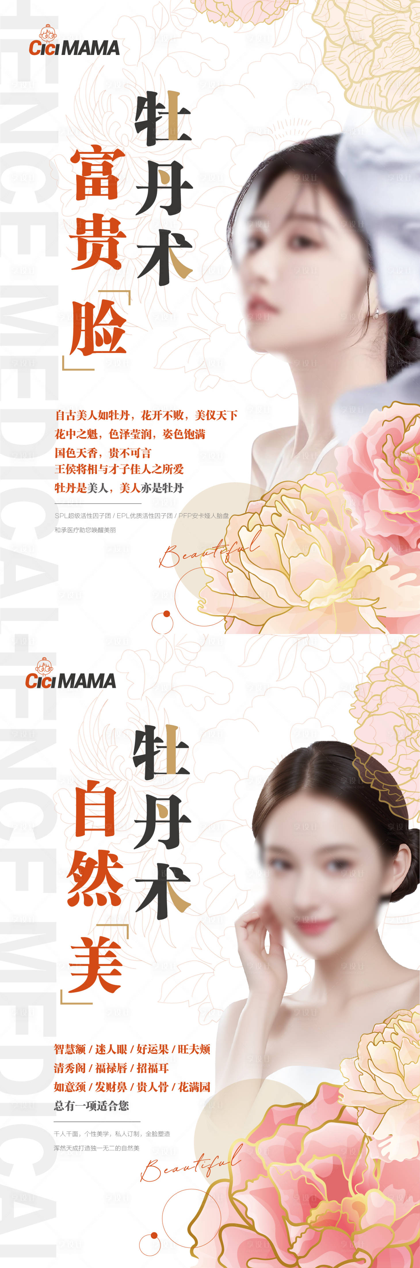 源文件下载【享设计】搜索编号：72980021702591039【电梯宣传画展示海报】