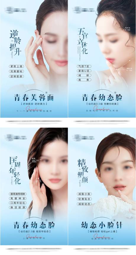 源文件下载【享设计】搜索编号：87890021469337702【医美项目海报】
