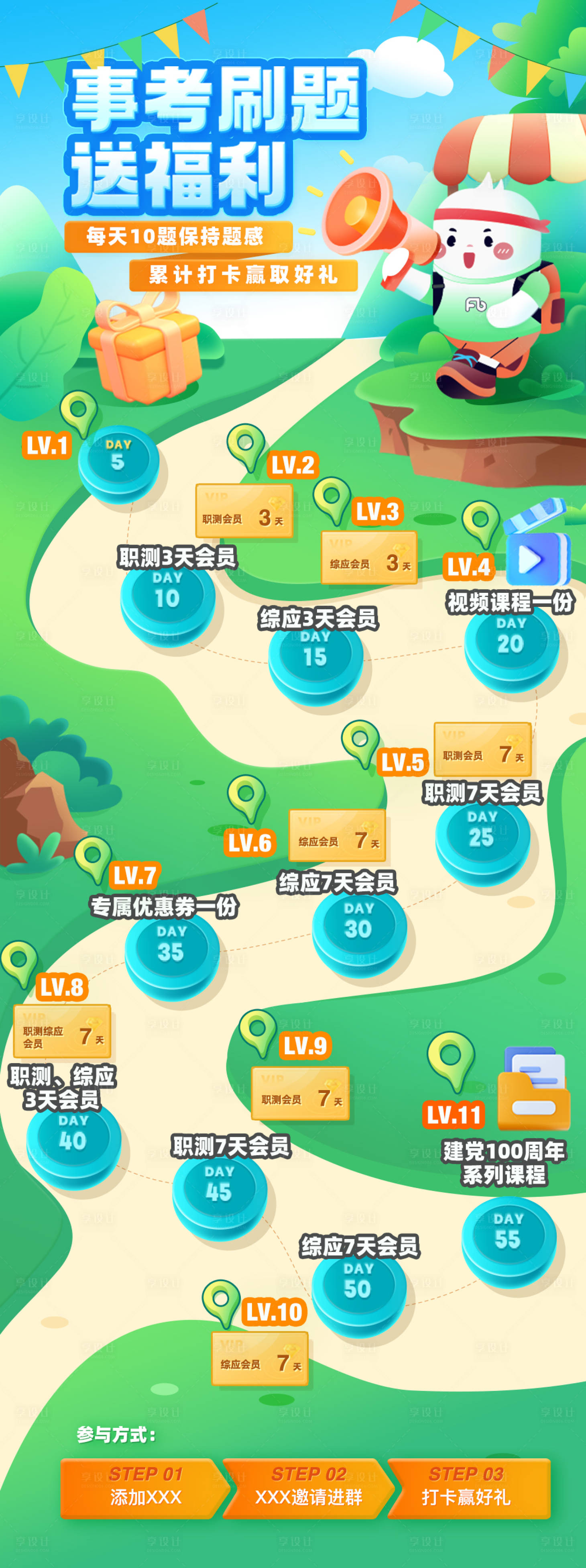 源文件下载【享设计】搜索编号：41160021762221017【刷题打卡海报】