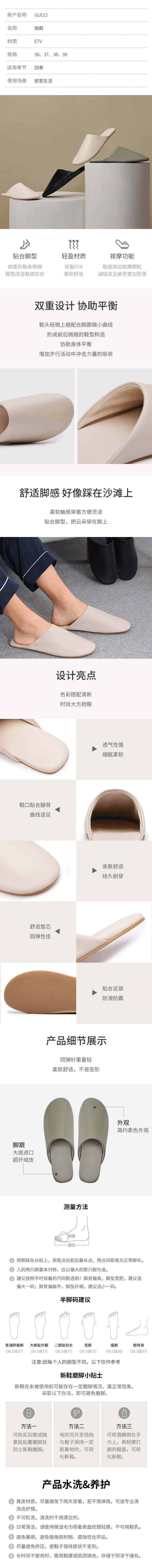 源文件下载【享设计】搜索编号：92620021290496351【拖鞋详情页】