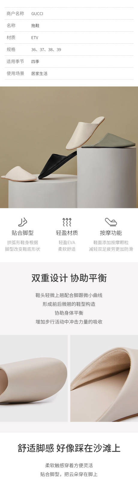 源文件下载【享设计】搜索编号：92620021290496351【拖鞋详情页】