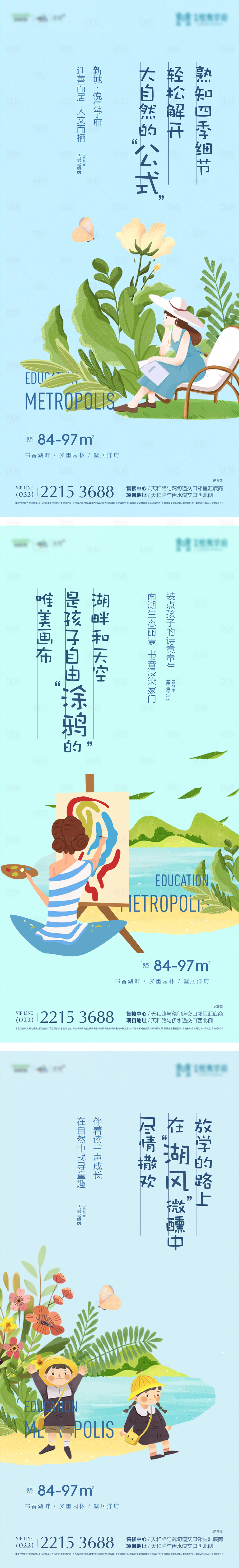 源文件下载【享设计】搜索编号：44700021761485288【地产公园价值点海报】