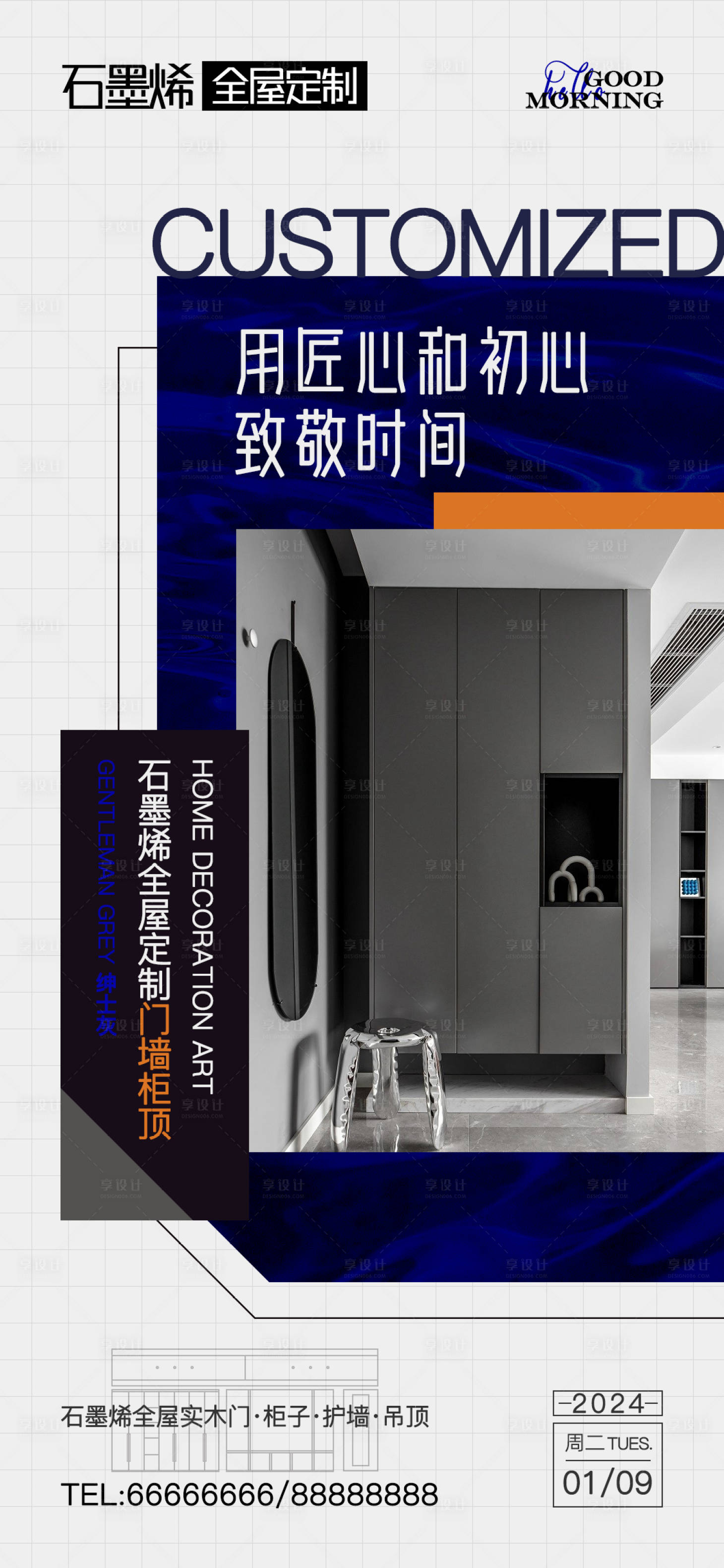 源文件下载【家装海报】编号：31980021341863154