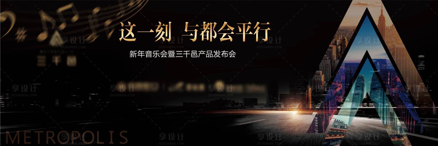 源文件下載【發布會音樂會主KV】編號：77720021752897058