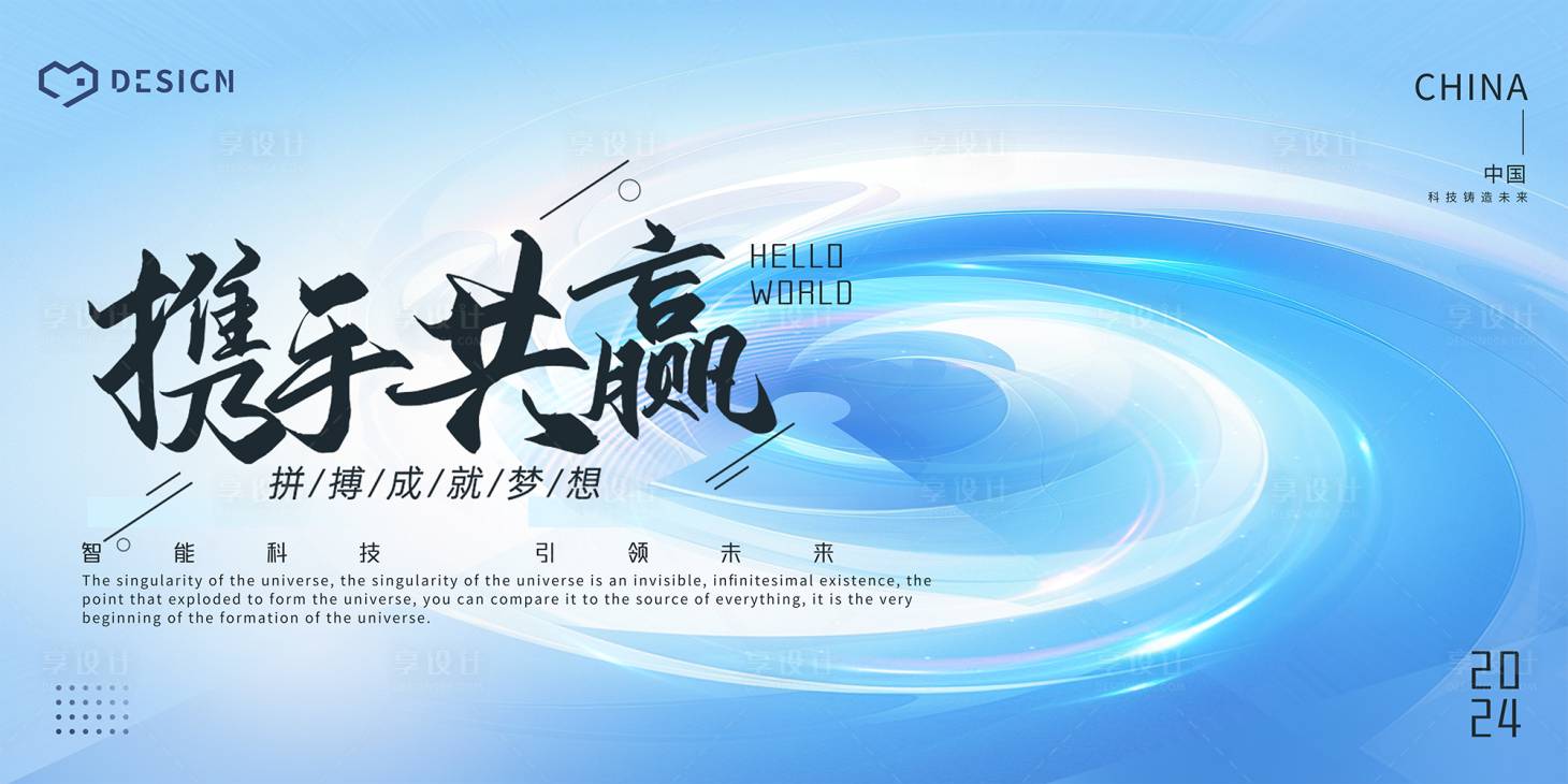 源文件下载【享设计】搜索编号：18820021308578399【蓝色科技背景板】