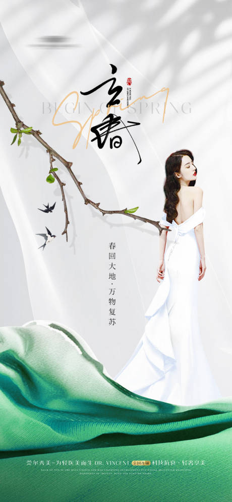 源文件下载【医美 】编号：37130021411579072