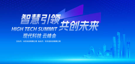 源文件下载【智能科技公司会议活动背景板】编号：22020021334603977