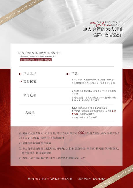 源文件下载【医美台卡】编号：40530021508285634