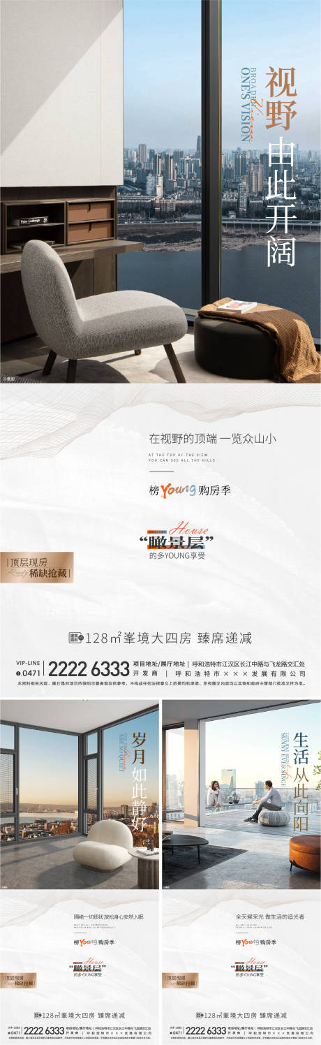 源文件下载【享设计】搜索编号：31190021726863443【地产户型价值点系列海报 】