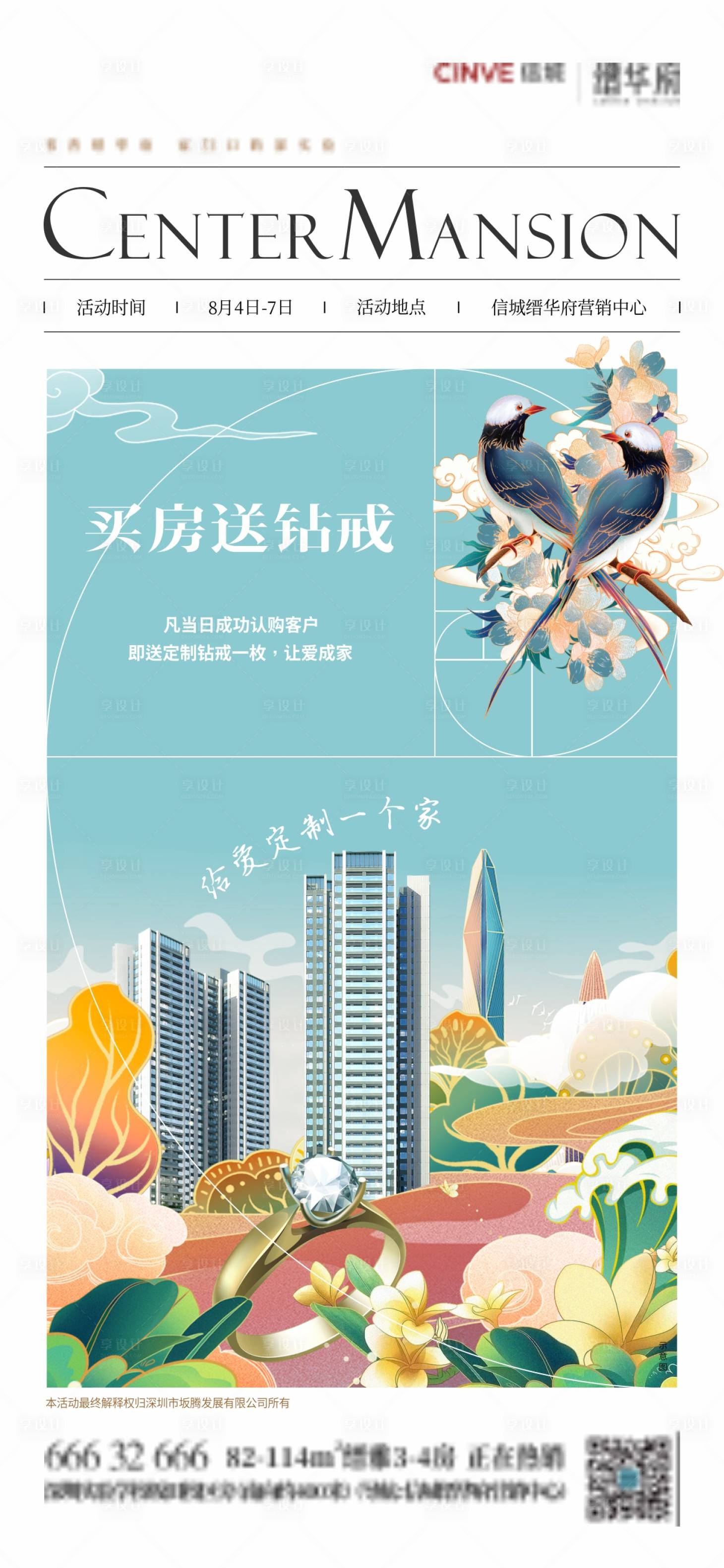 源文件下载【享设计】搜索编号：18190021710422998【七夕插画海报】
