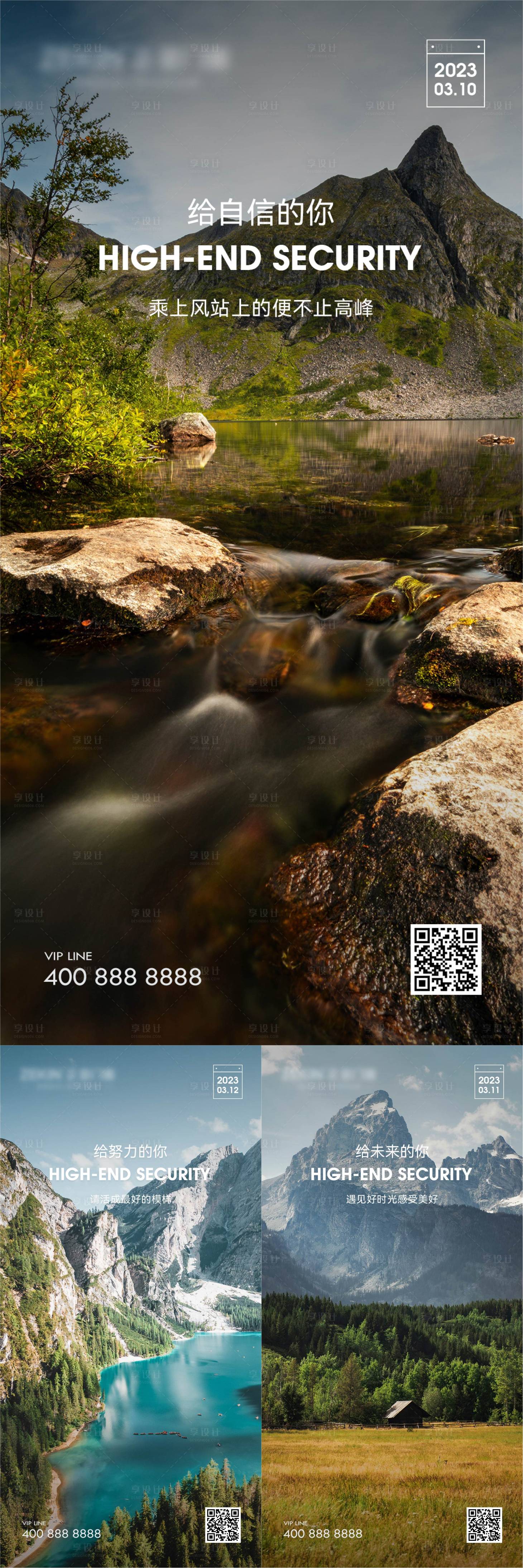 源文件下載【享設計】搜索編號：42830021358916362【早安風景勵志系列海報】