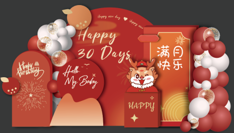 源文件下载【新年满月趴美陈】编号：33440021260677575