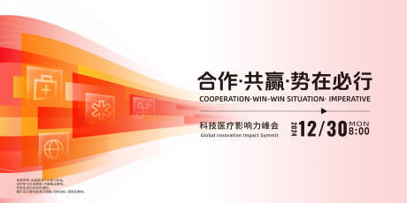 源文件下载【红色医疗主视觉】编号：87990021728587921
