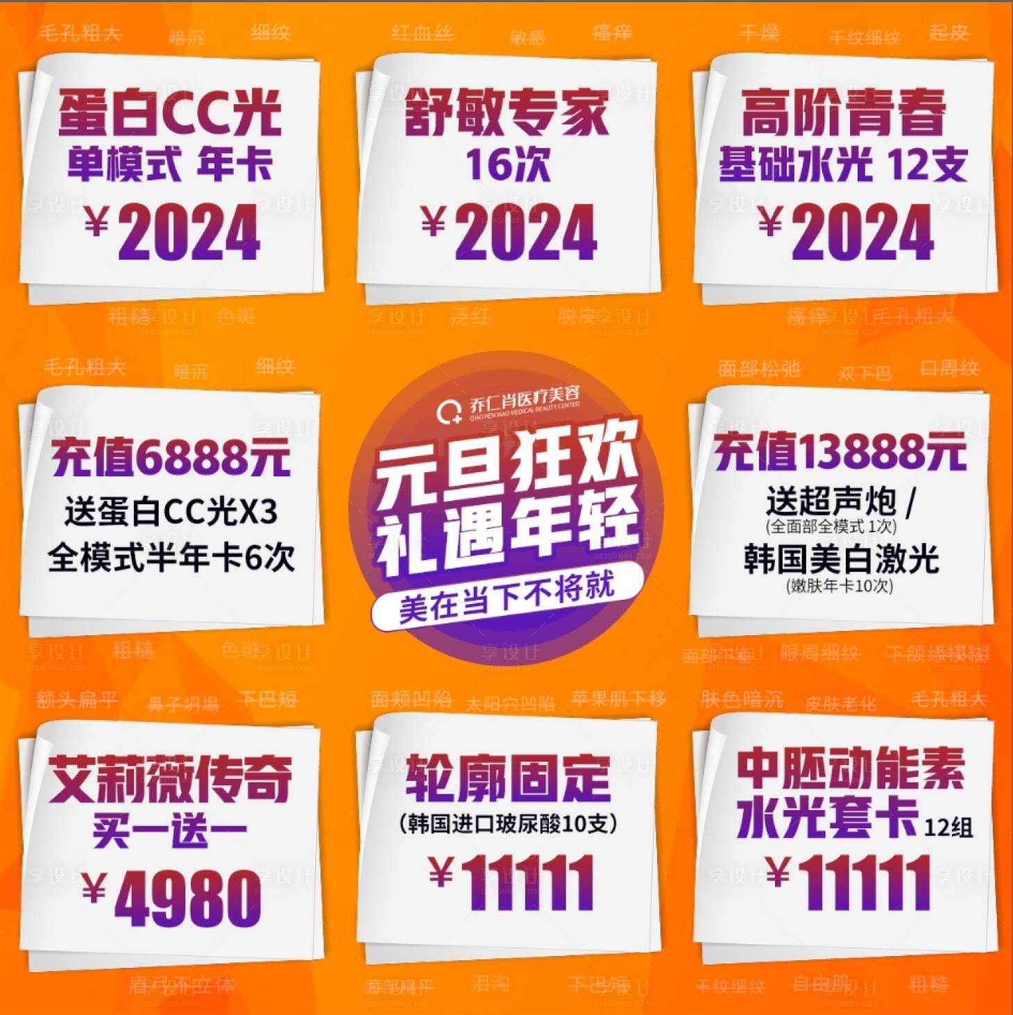 源文件下载【9宫格  】编号：20240105165915844