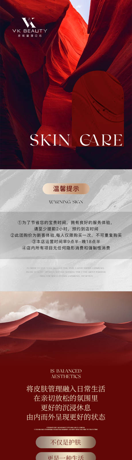 源文件下载【美容美业详情】编号：19470021332329204