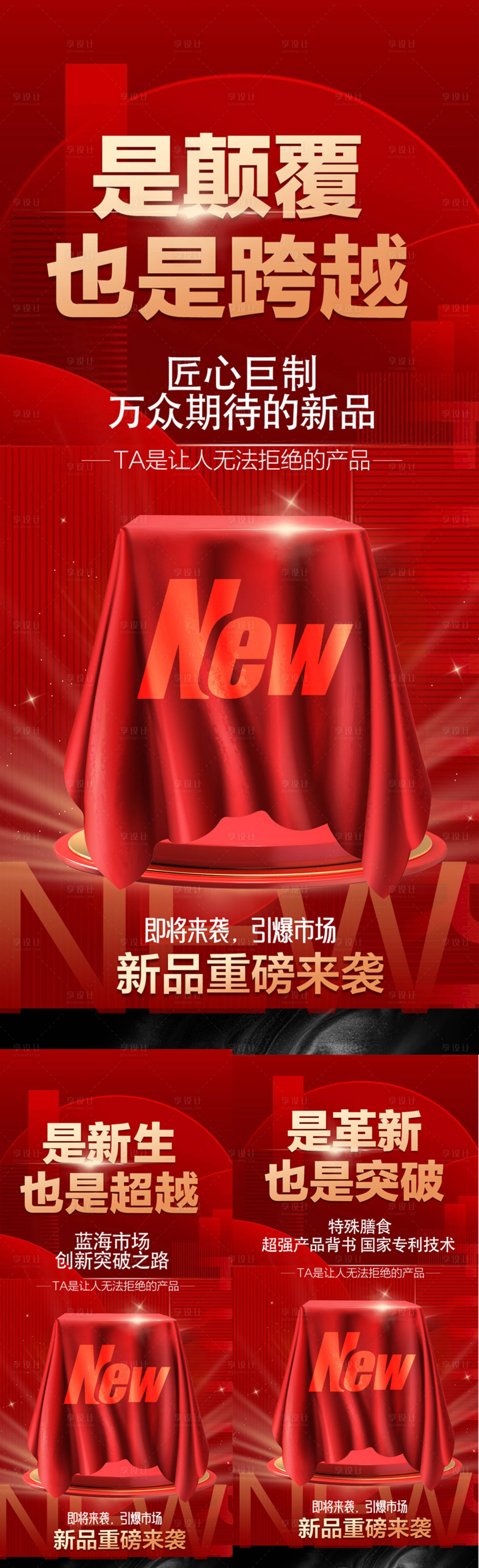 源文件下载【享设计】搜索编号：75150021421873502【微商海报 】