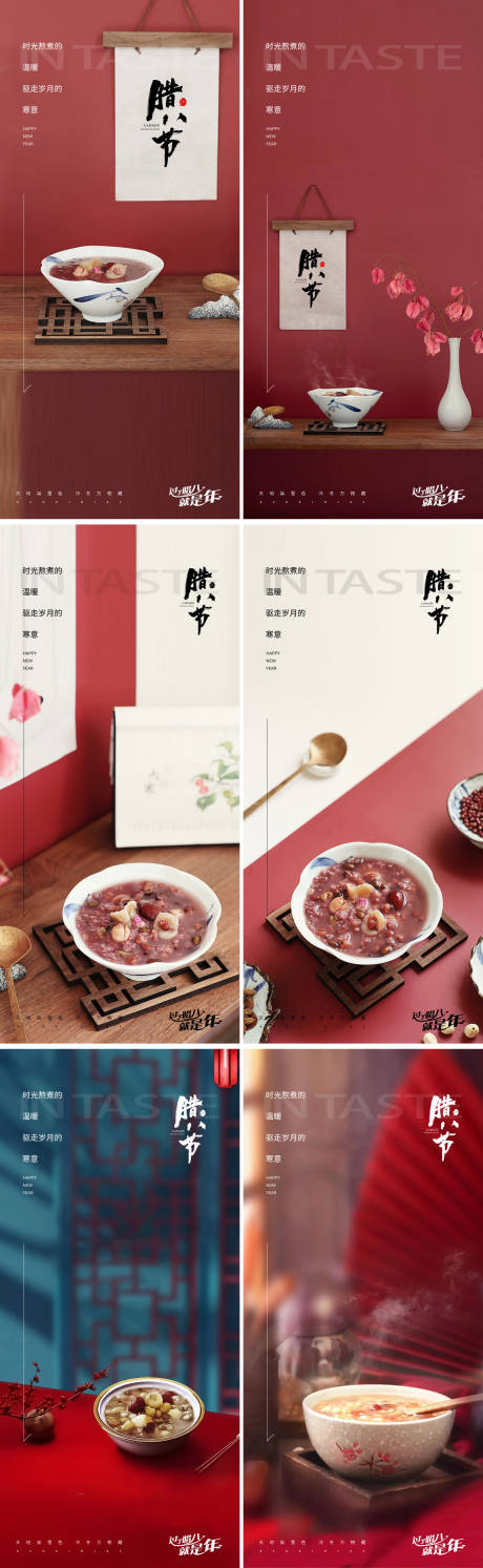 源文件下載【享設計】搜索編號：37370021286476823【臘八地產中式海報】