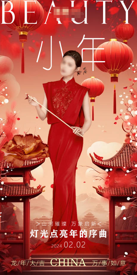 源文件下載【醫美小年海報】編號：48160021433538875