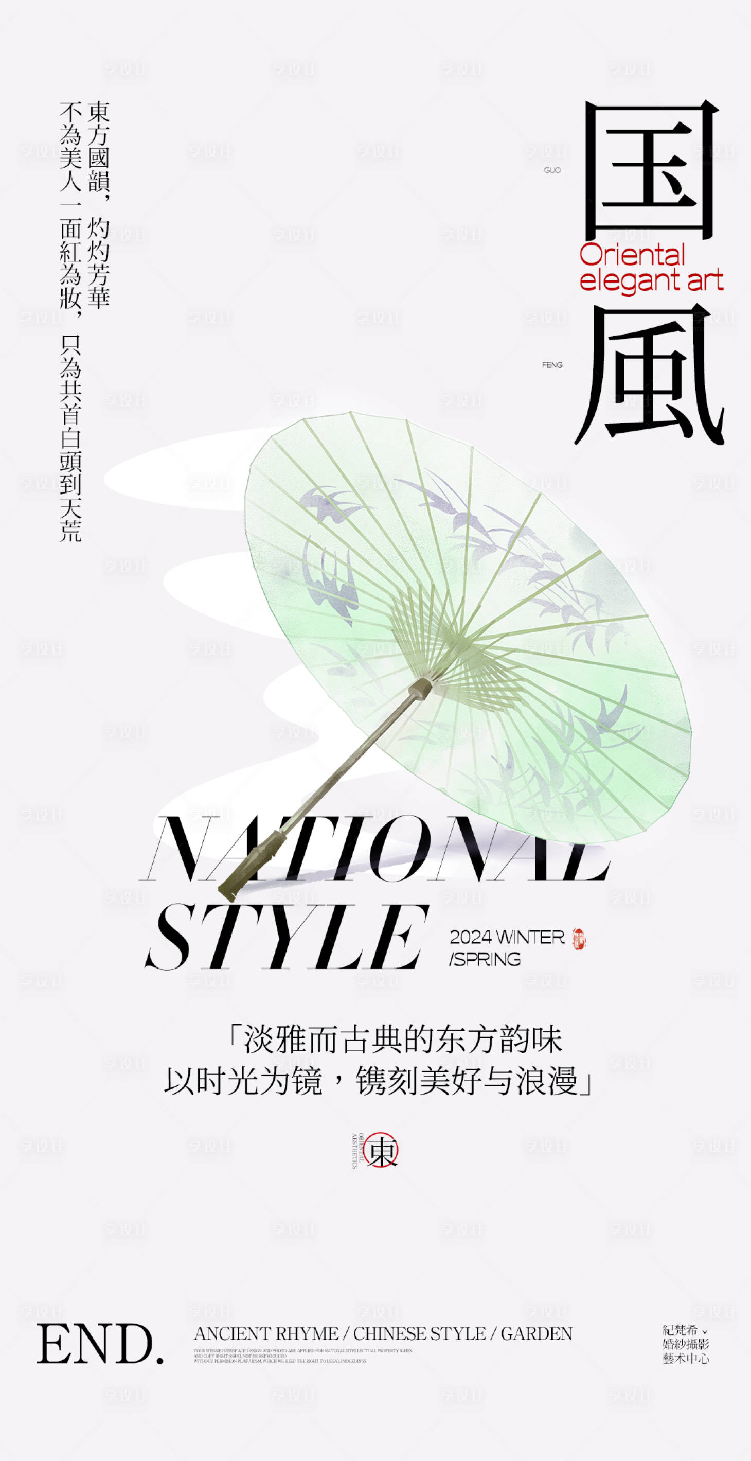 源文件下載【享設計】搜索編號：44820021779395414【地產海報】