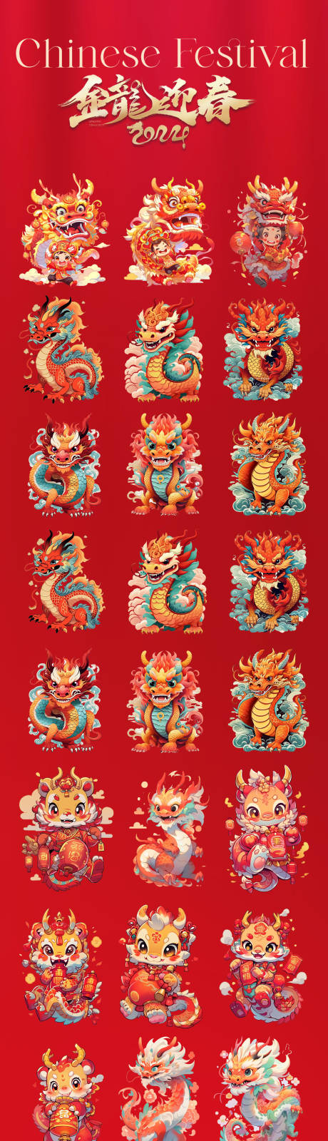 源文件下载【享设计】搜索编号：96040021750914348【金龙贴纸】