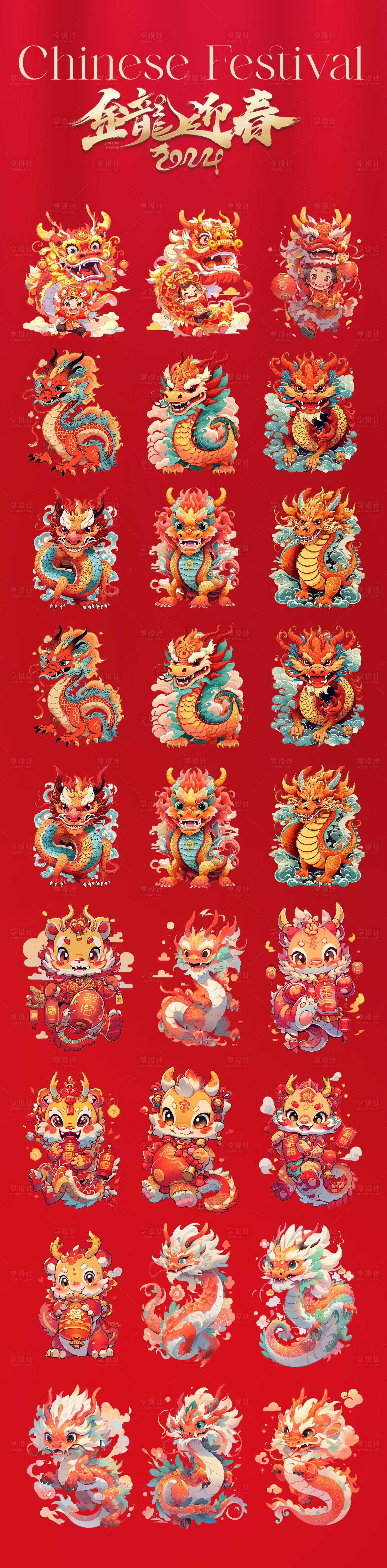 源文件下載【享設(shè)計(jì)】搜索編號(hào)：96040021750914348【金龍貼紙】
