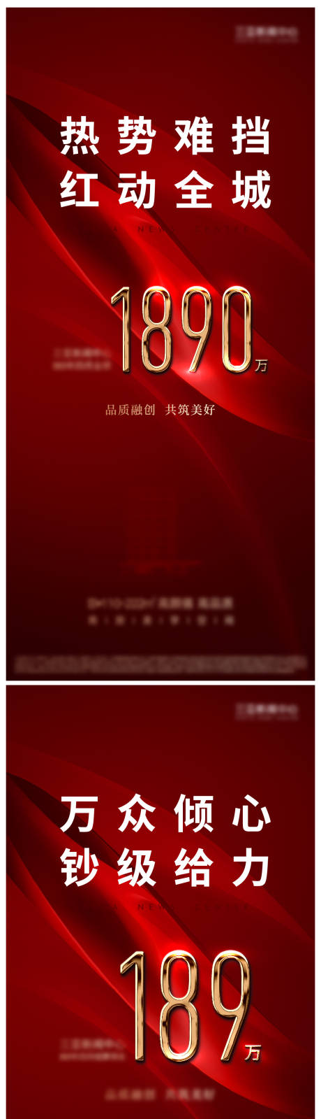 源文件下载【销售额海报】编号：39010021533324764