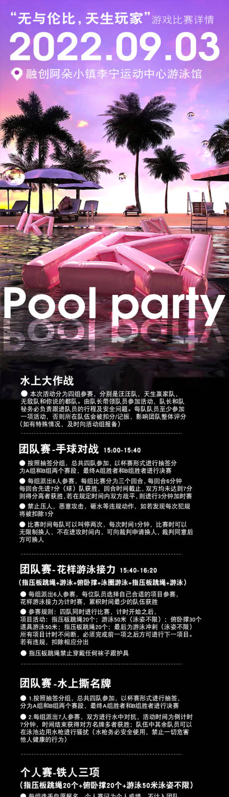 源文件下载【活动海报 】编号：32680021582723795