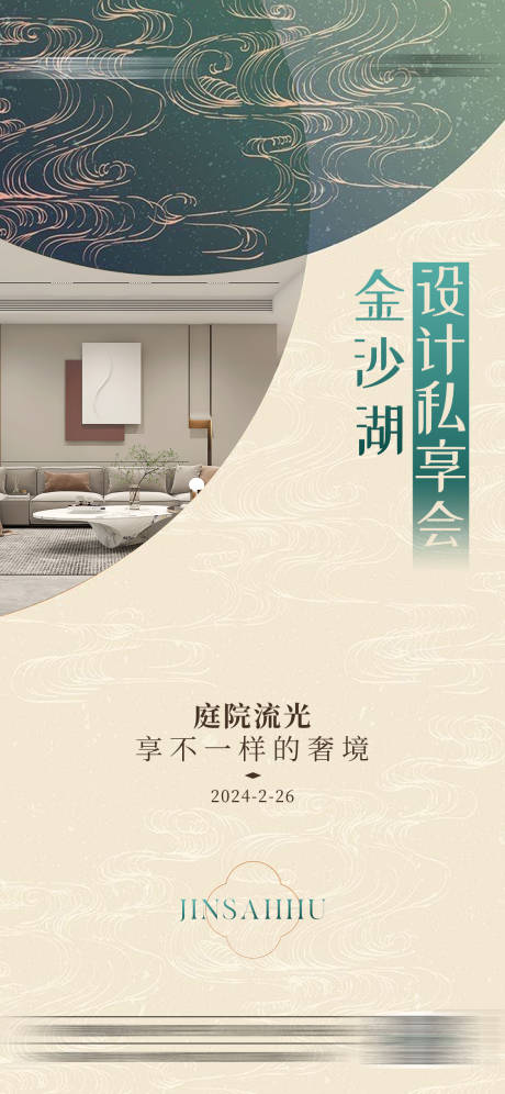 源文件下载【房地产样板间价值点海报】编号：30380021758376159