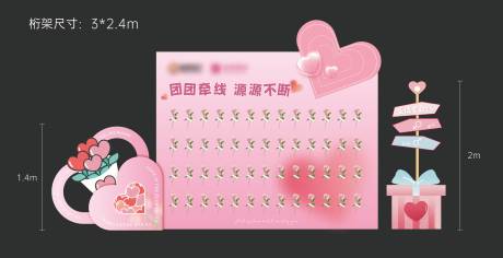 源文件下載【享設計】搜索編號：21770021296799883【相親活動美陳】