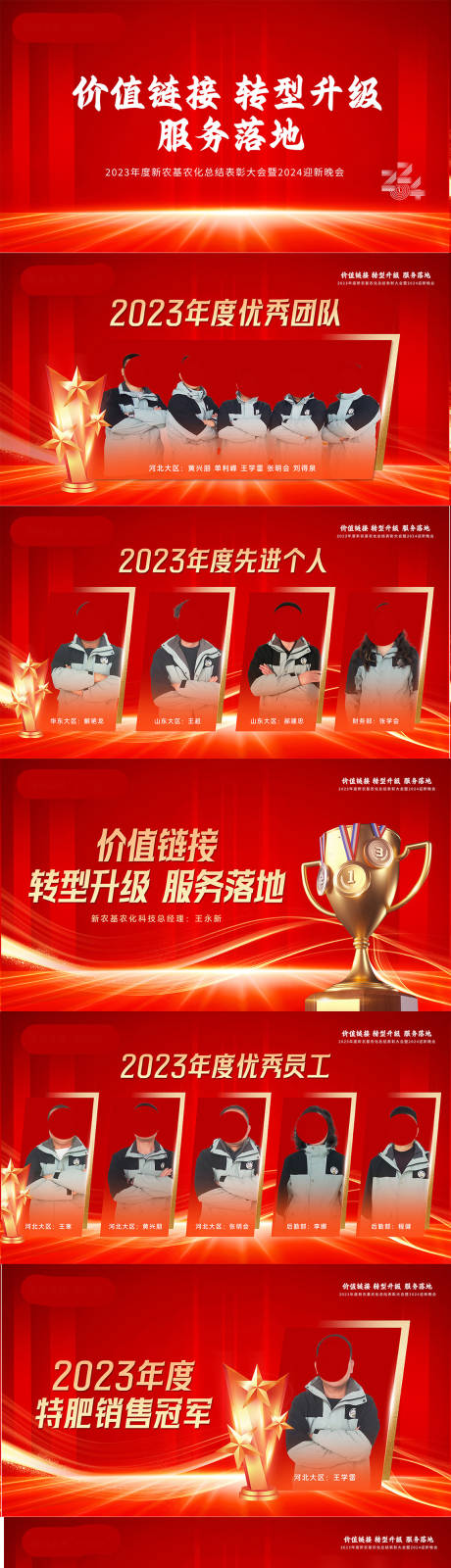 源文件下载【年会颁奖敬酒致辞PPT】编号：50620021816816032
