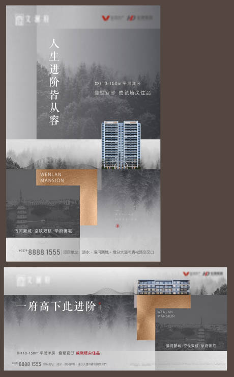 源文件下载【享设计】搜索编号：10070021327808205【地产海报】