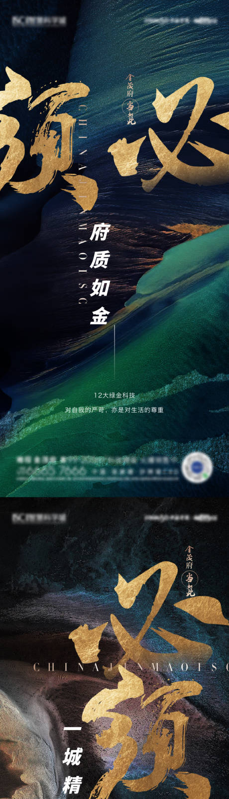 源文件下载【地产价值点系列海报】编号：77170021380204601