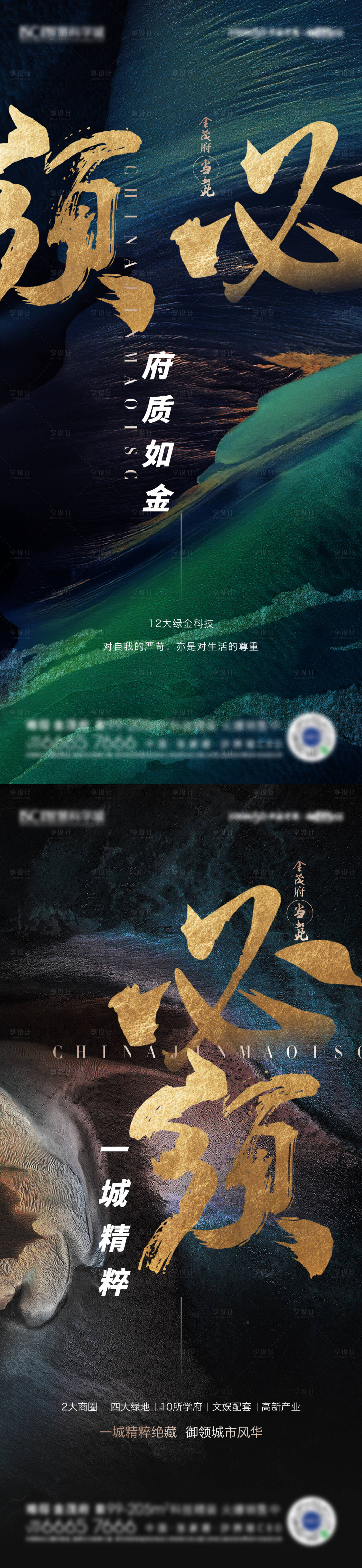 源文件下載【享設計】搜索編號：77170021380204601【地產價值點系列海報】