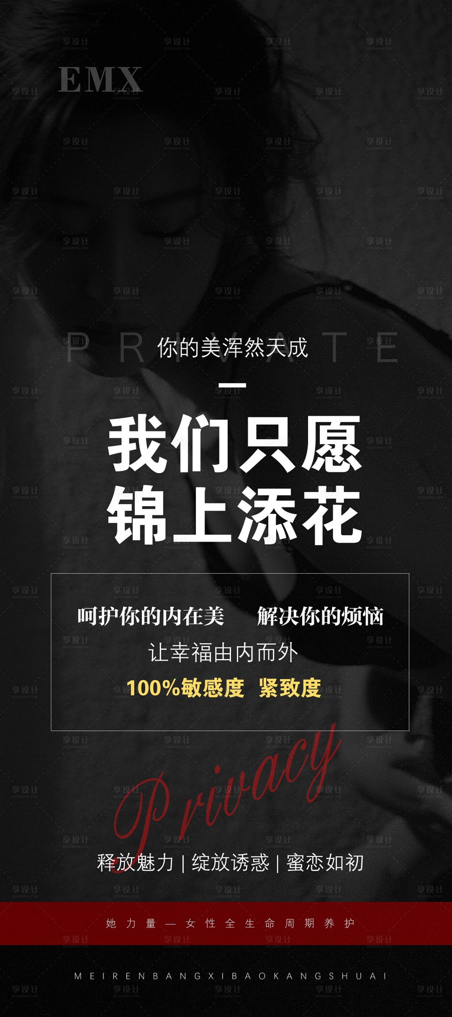 源文件下載【私密海報(bào)】編號(hào)：64080021620118968