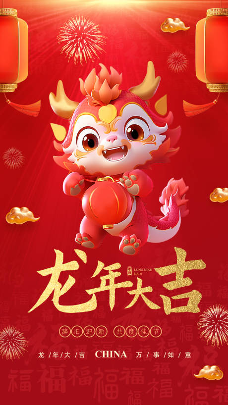源文件下载【过年海报】编号：56500021414444744
