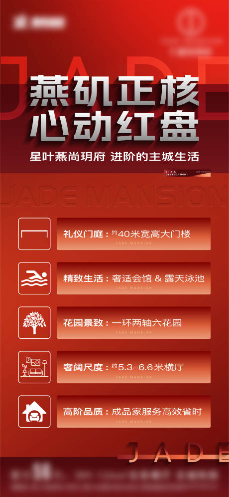 源文件下载【享设计】搜索编号：97890021744032034【热销价值点海报】
