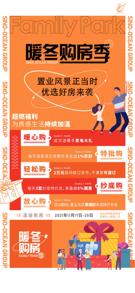 源文件下載【優惠政策繽紛海報】編號：62520021774249776