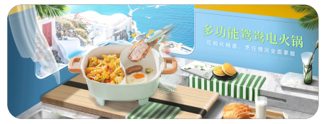 源文件下载【电火锅banner】编号：31560021570221250
