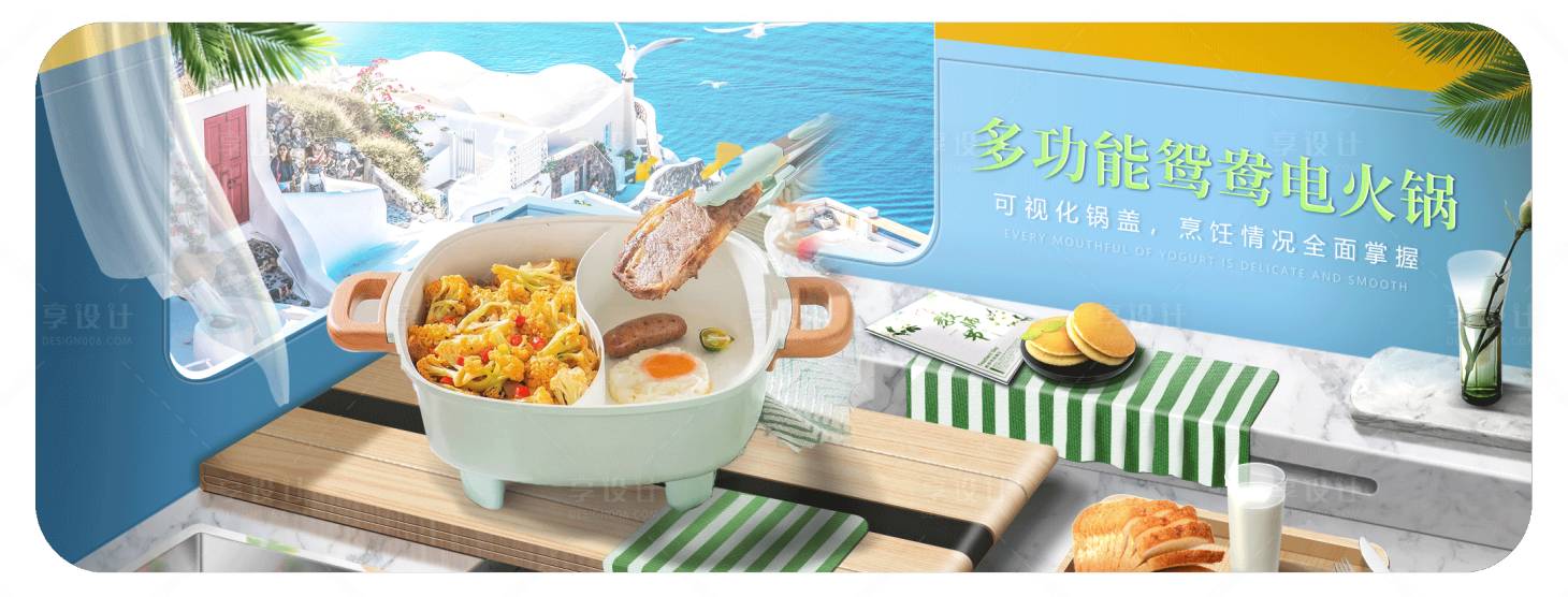 源文件下载【电火锅banner】编号：31560021570221250