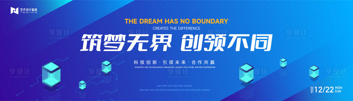 源文件下载【享设计】搜索编号：83850021836479366【互联网活动背景板 】