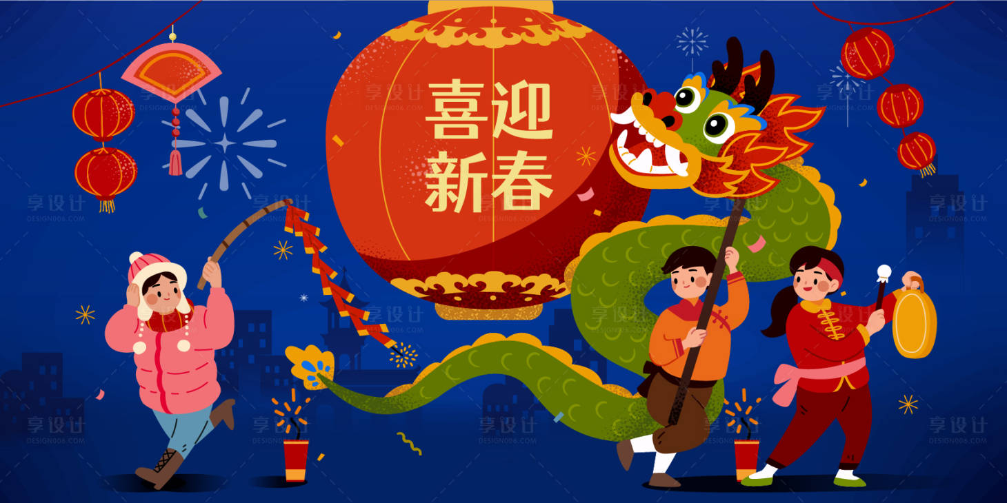 源文件下載【享設計】搜索編號：42850021513093899【龍年新年春節活動背景板】