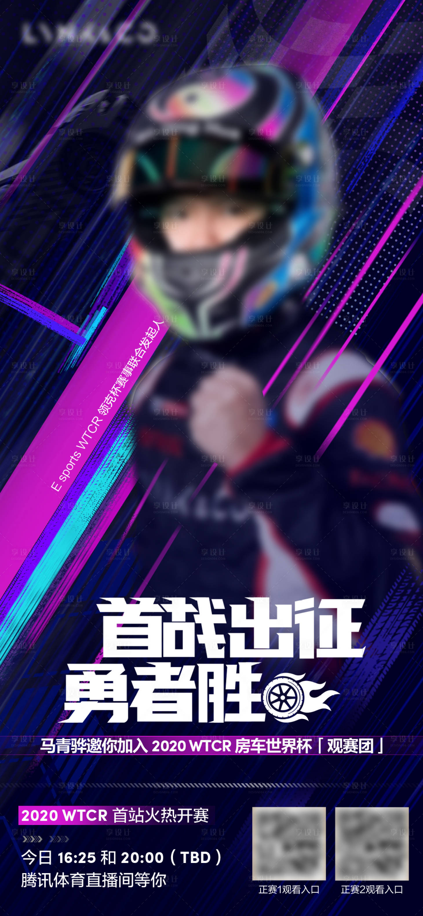 源文件下载【享设计】搜索编号：75310021268513727【人物缤纷海报】