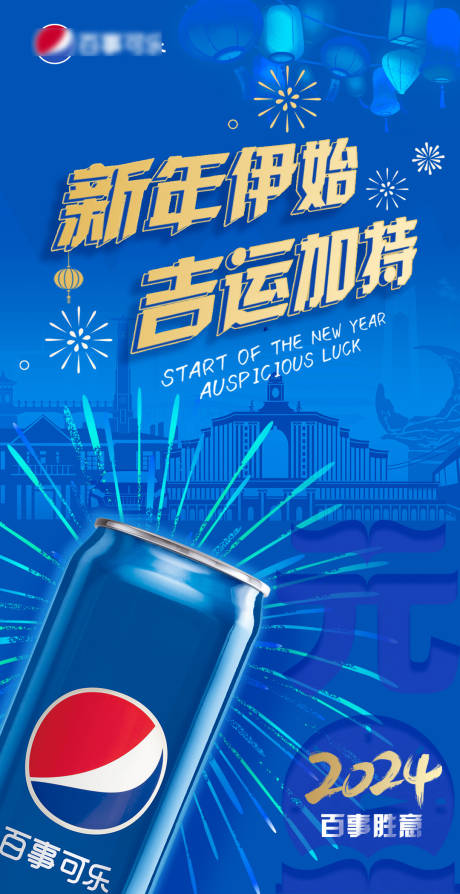 源文件下载【享设计】搜索编号：11290021799037117【元旦长春地标文化海报】
