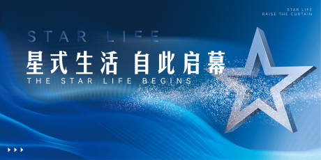 源文件下载【发布会活动展板】编号：82560021352949093