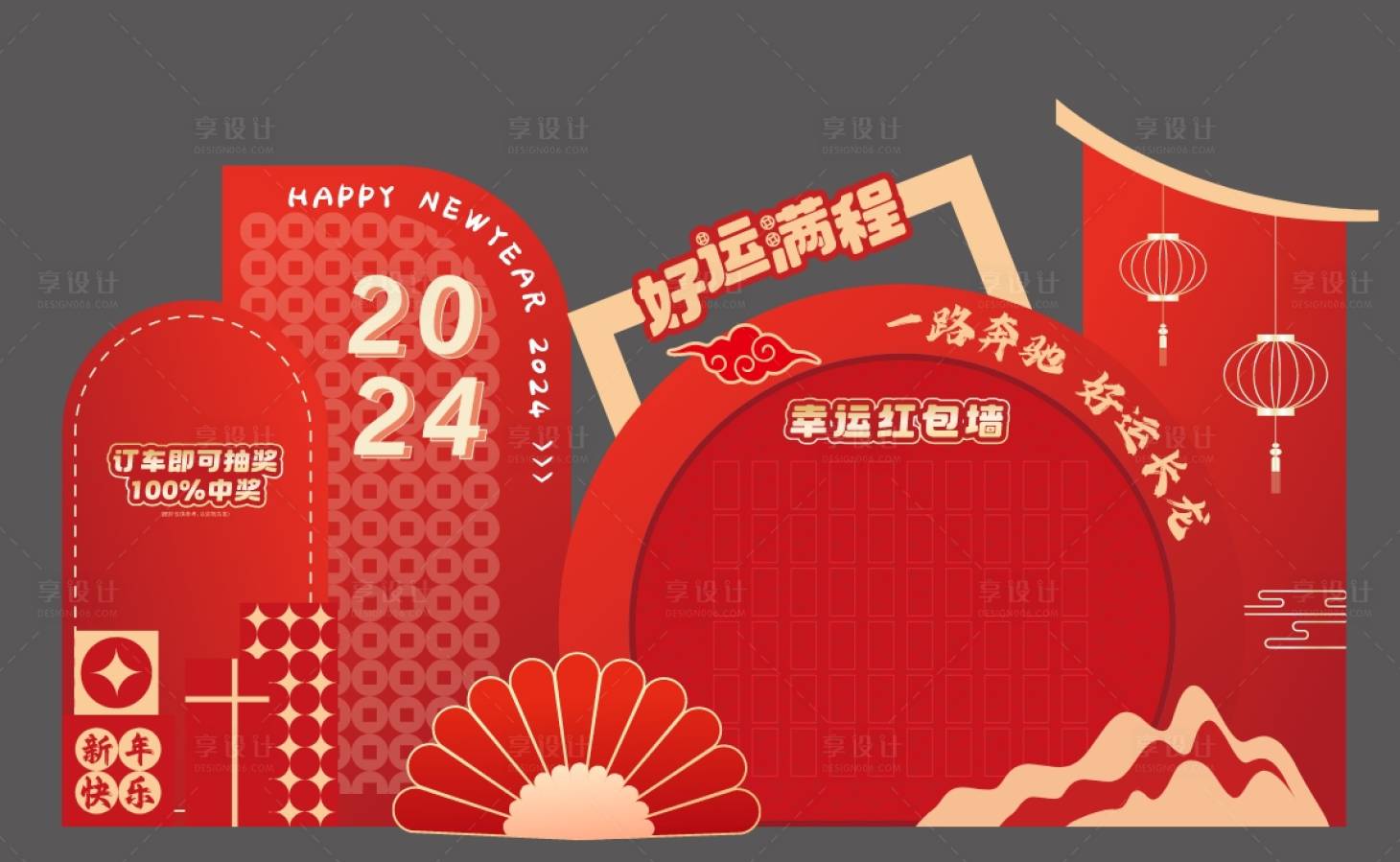 源文件下載【享設計】搜索編號：88080021328639637【新年美陳】