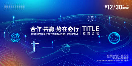 源文件下载【享设计】搜索编号：60000021819239710【教育会议背景板】