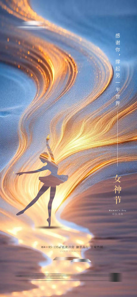 源文件下载【享设计】搜索编号：44370021807191238【女神节海报】
